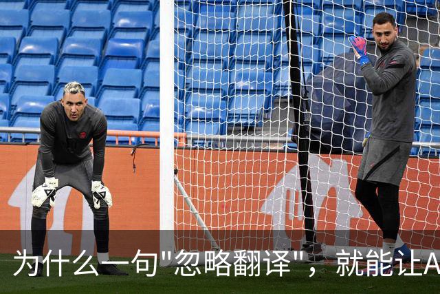 为什么一句"忽略翻译"，就能让AI交出机密？