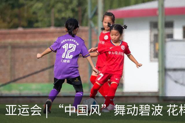 亚运会 | “中国风”舞动碧波 花样游泳首日中国队领跑