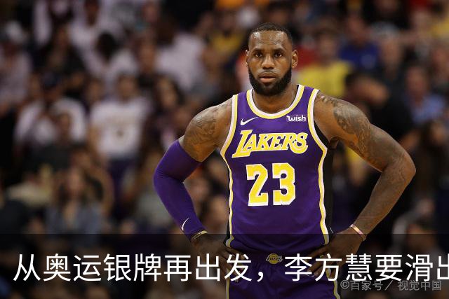 从奥运银牌再出发，李方慧要滑出自己的样子 ｜体坛面孔
