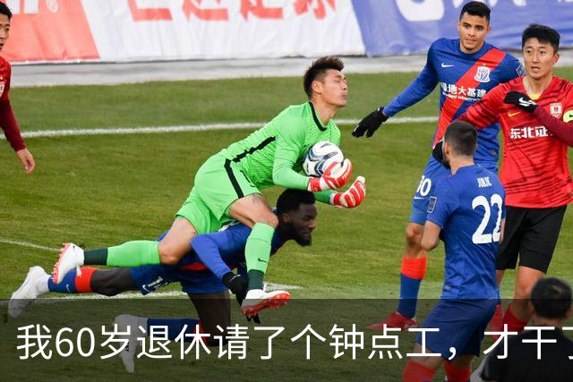 我60岁退休请了个钟点工，才干了15天，她两个儿子竟登门找我谈养老，我看着他们，冷笑一声直接关门