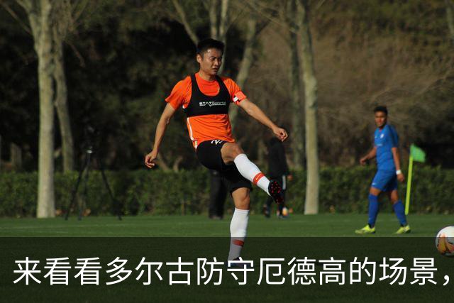 来看看多尔古防守厄德高的场景，你们如何评价？