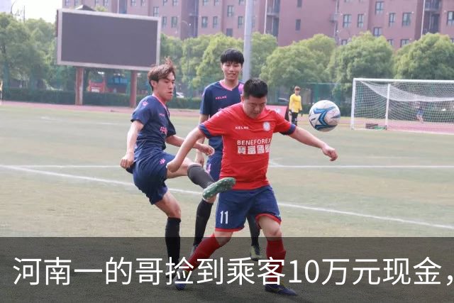 河南一的哥捡到乘客10万元现金，上门归还时乘客又落下手机，司机二次上门送还；乘客悄悄留下1万元感谢费，司机发现后第三次上门退回