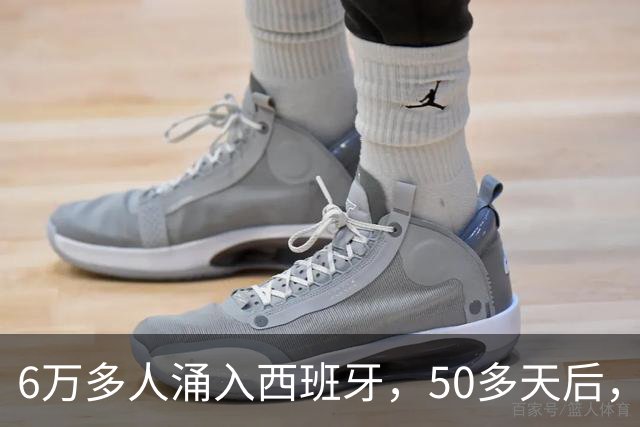 6万多人涌入西班牙，50多天后，彻底乱套了……